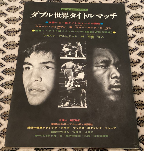 George foreman joe - foreman,
